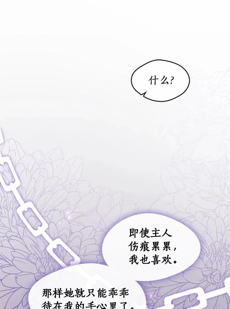 45.梦境 第24页