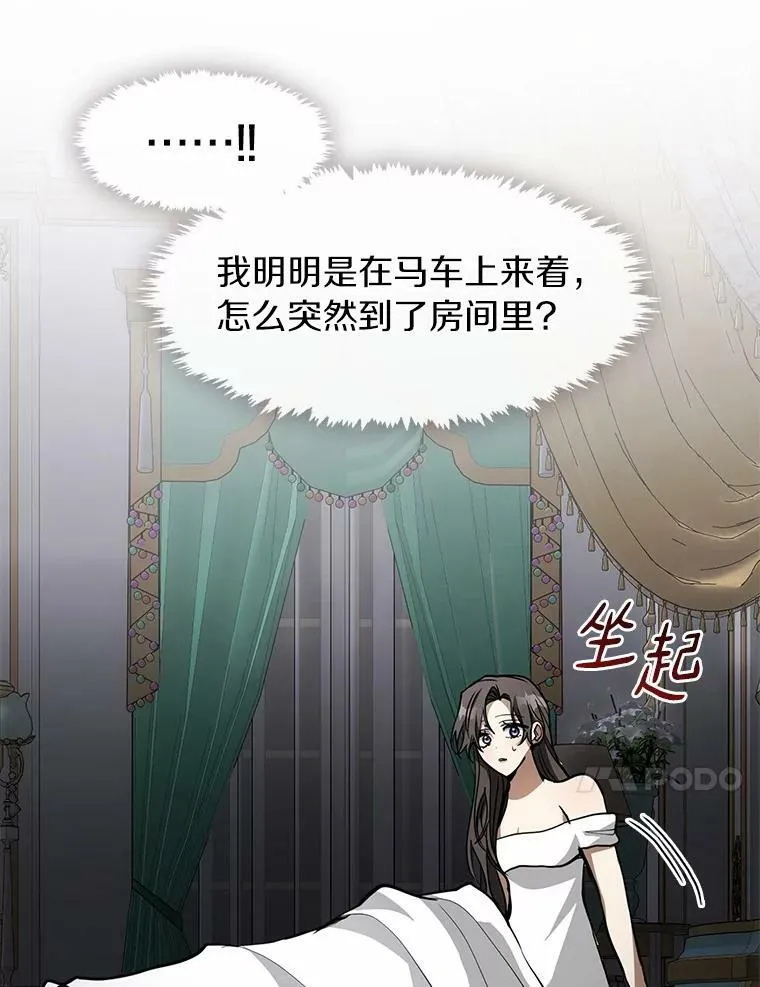 45.梦境 第67页