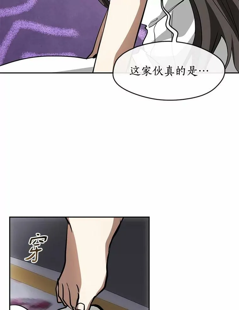 45.梦境 第70页