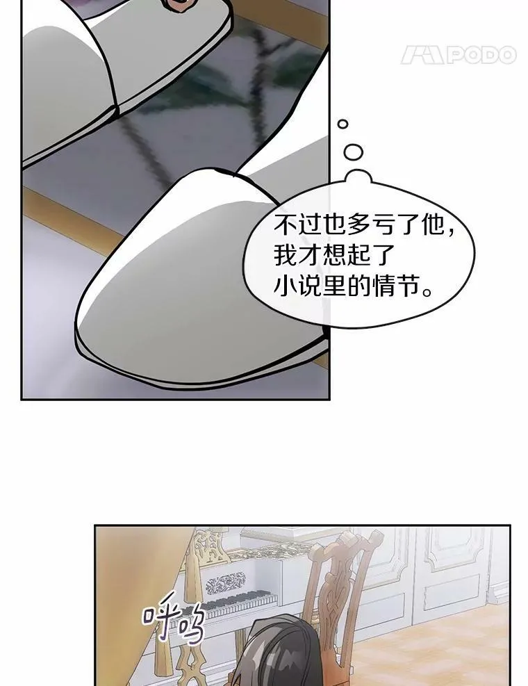 45.梦境 第71页