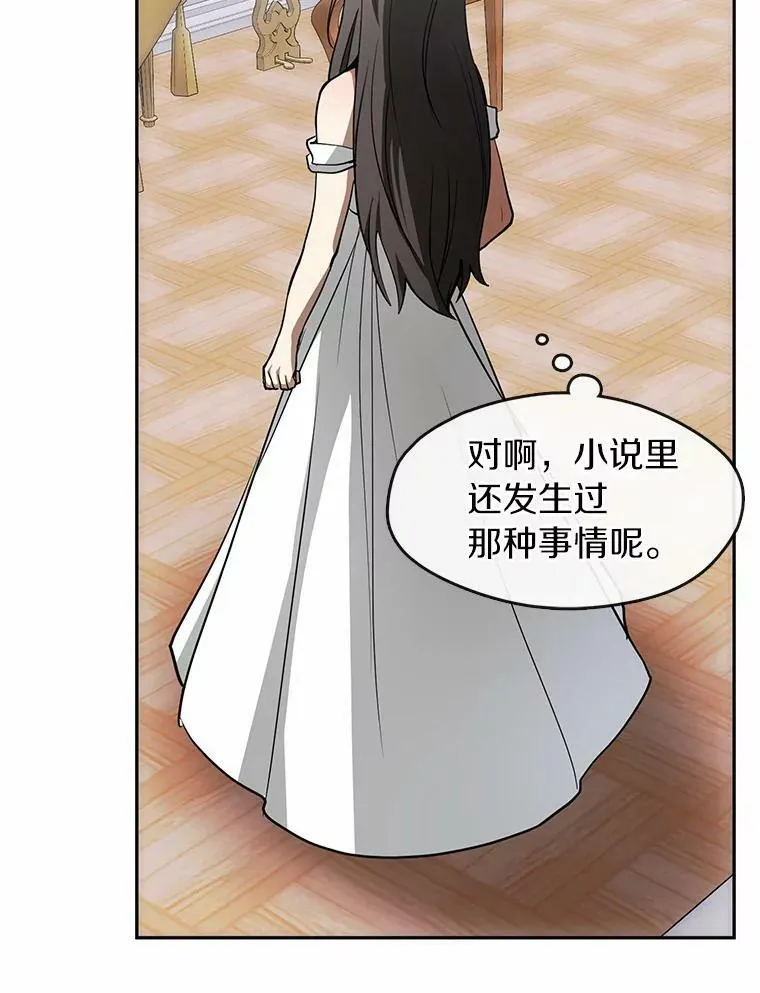45.梦境 第72页
