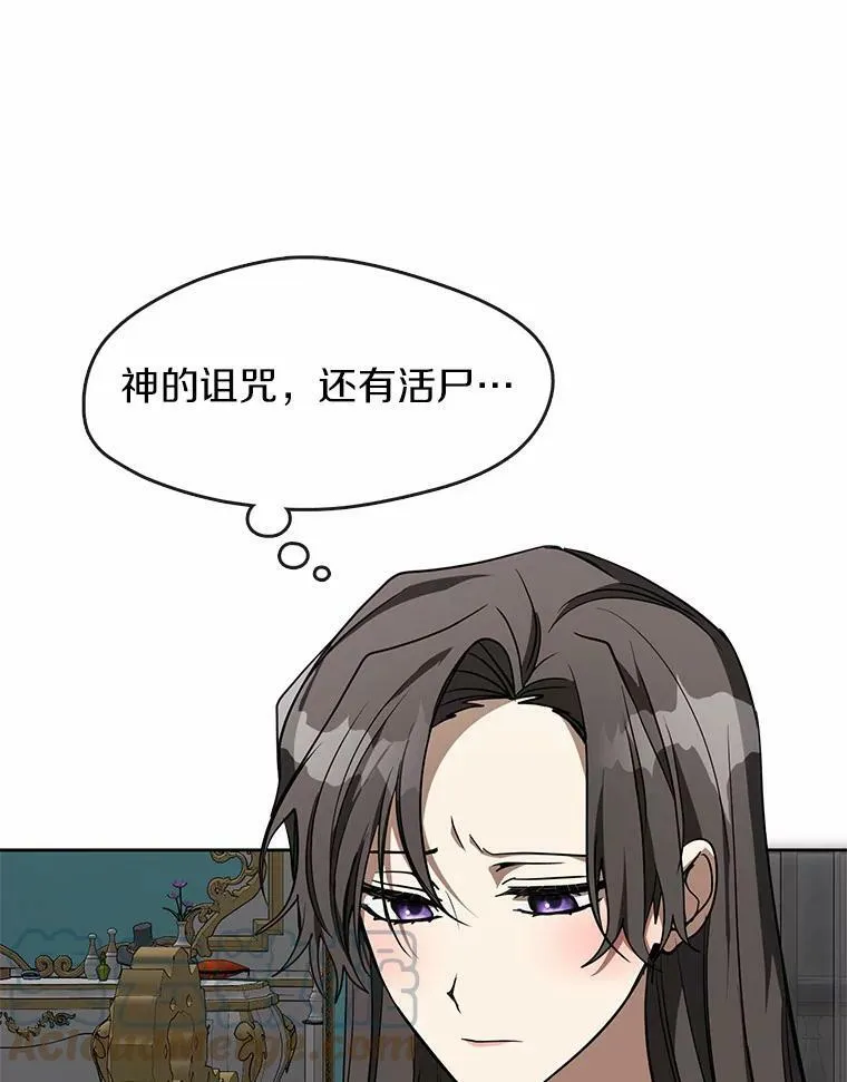 45.梦境 第73页