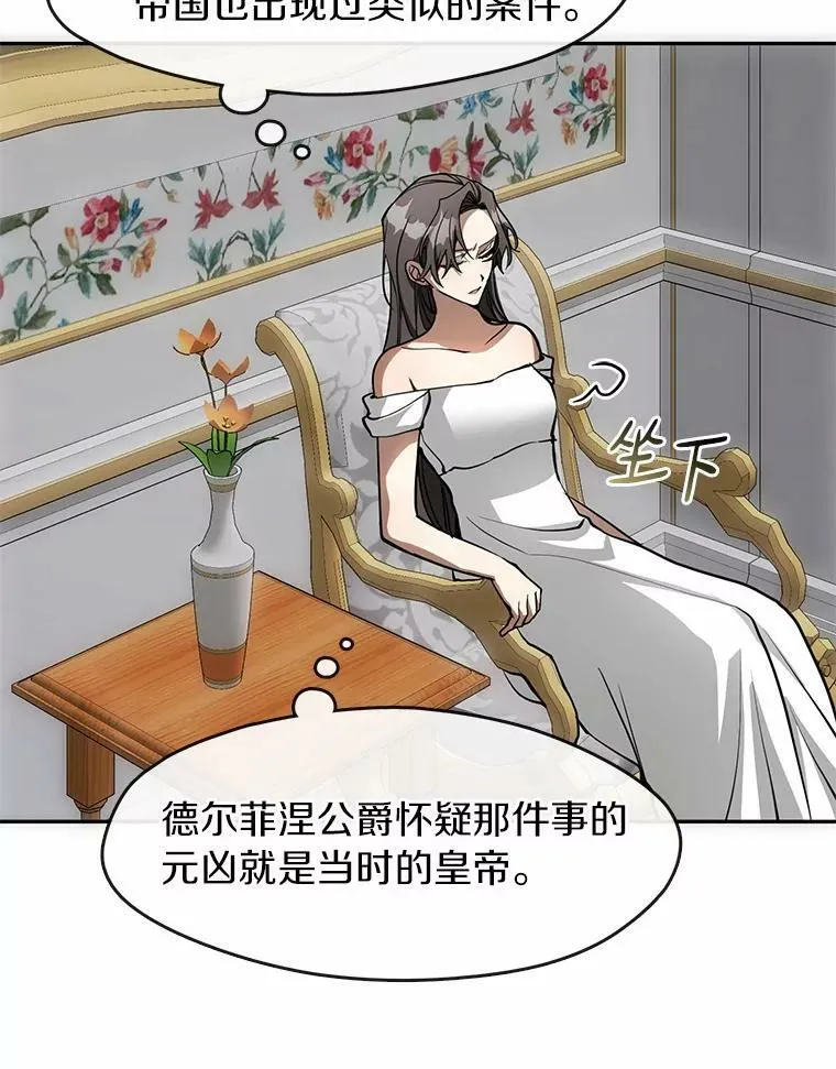 45.梦境 第75页