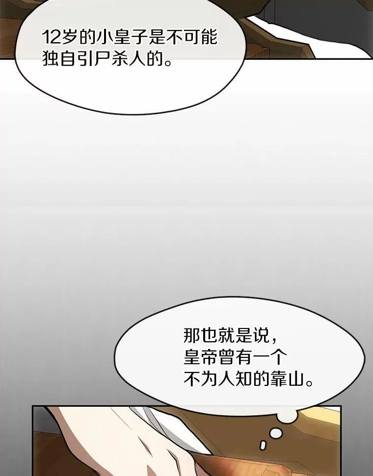 45.梦境 第78页