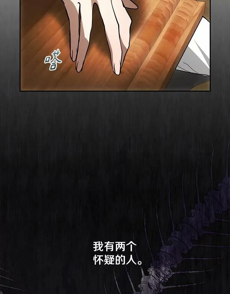 45.梦境 第79页