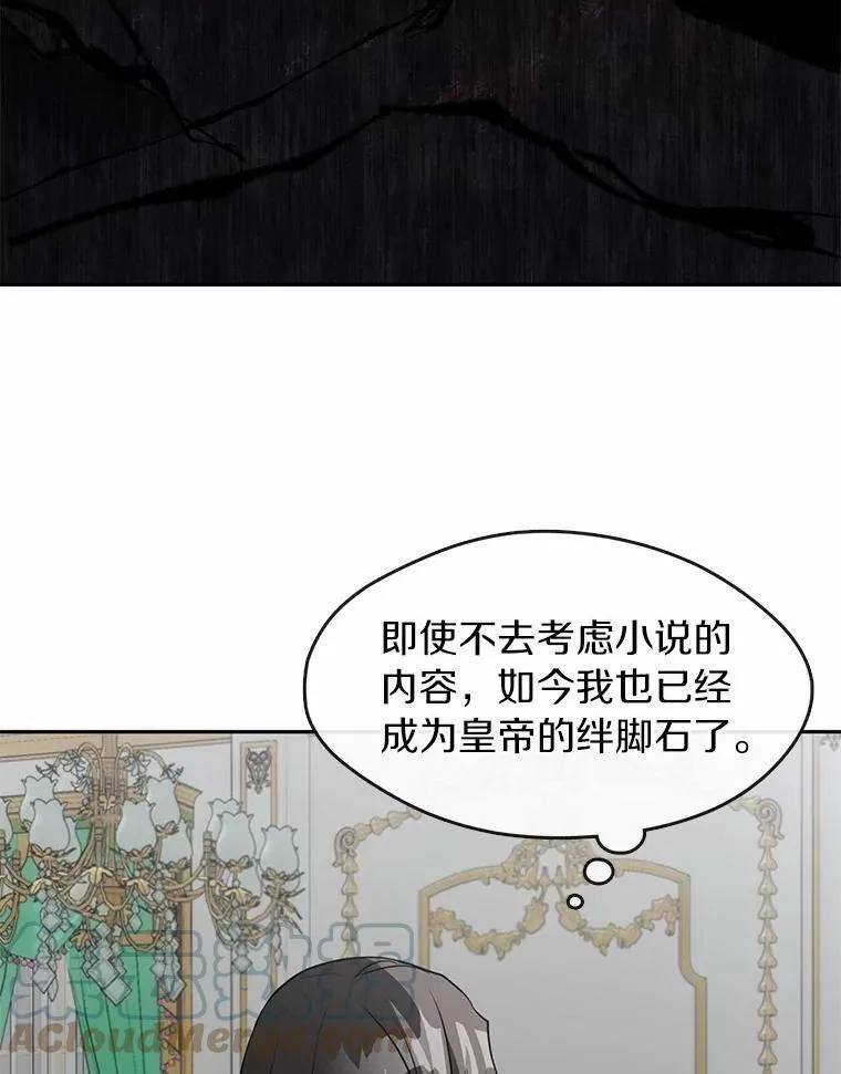 45.梦境 第85页