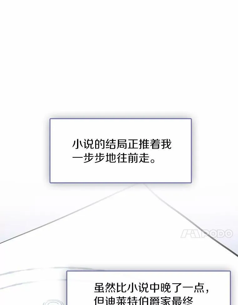 45.梦境 第87页