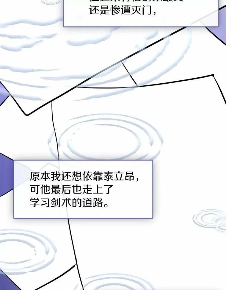 45.梦境 第88页