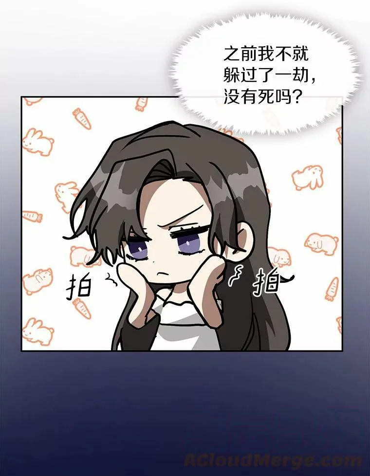 45.梦境 第93页