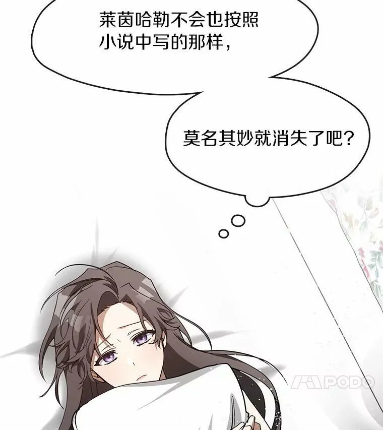 45.梦境 第104页