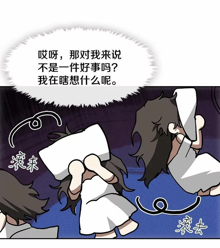 45.梦境 第106页