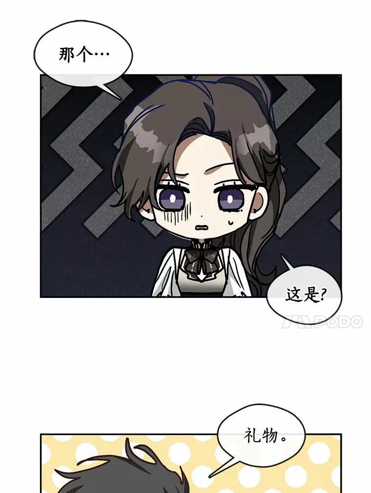 45.梦境 第111页