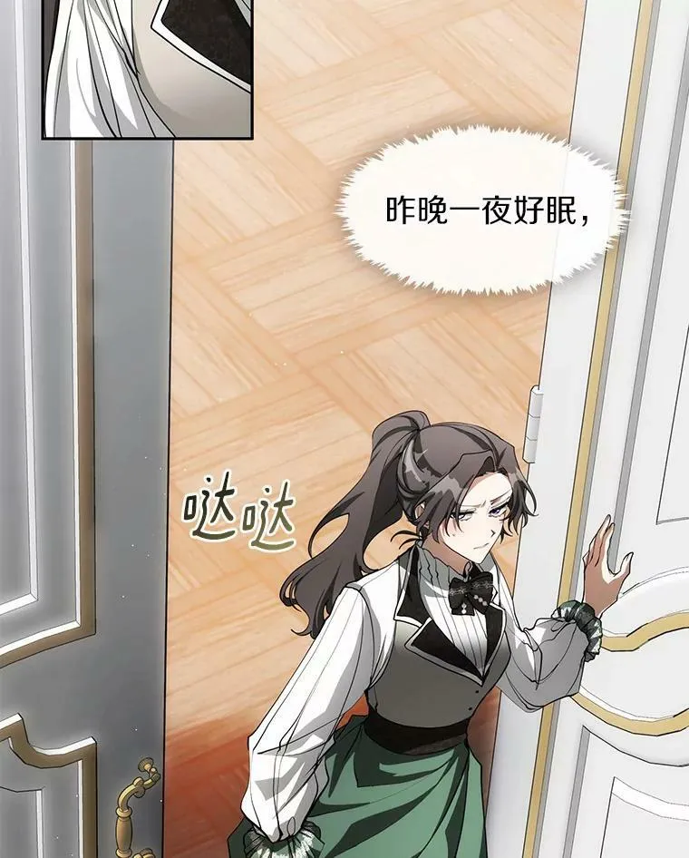 45.梦境 第118页