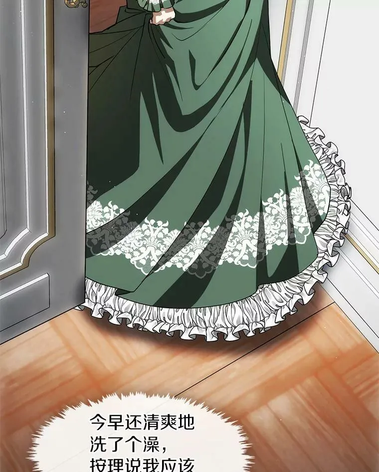 46.礼物 第3页