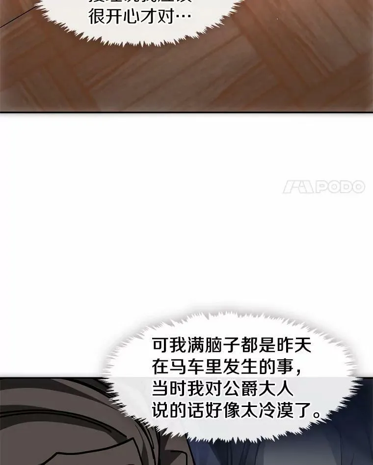 46.礼物 第4页