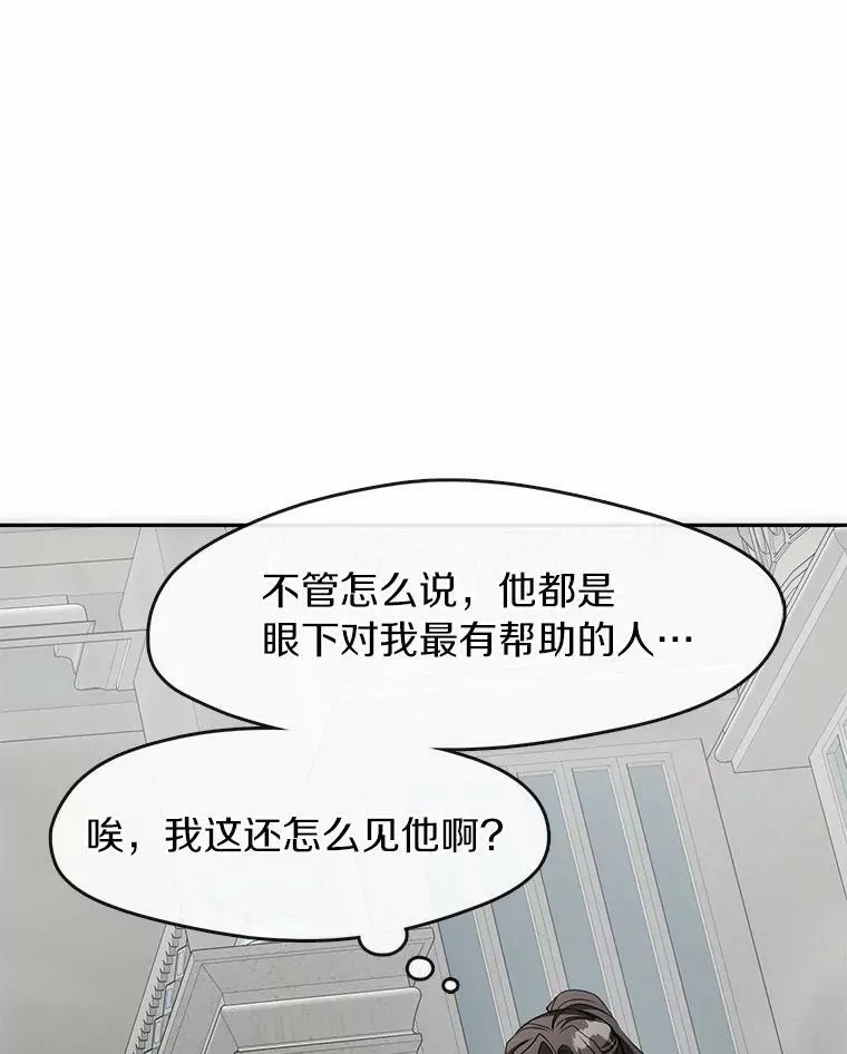 46.礼物 第6页