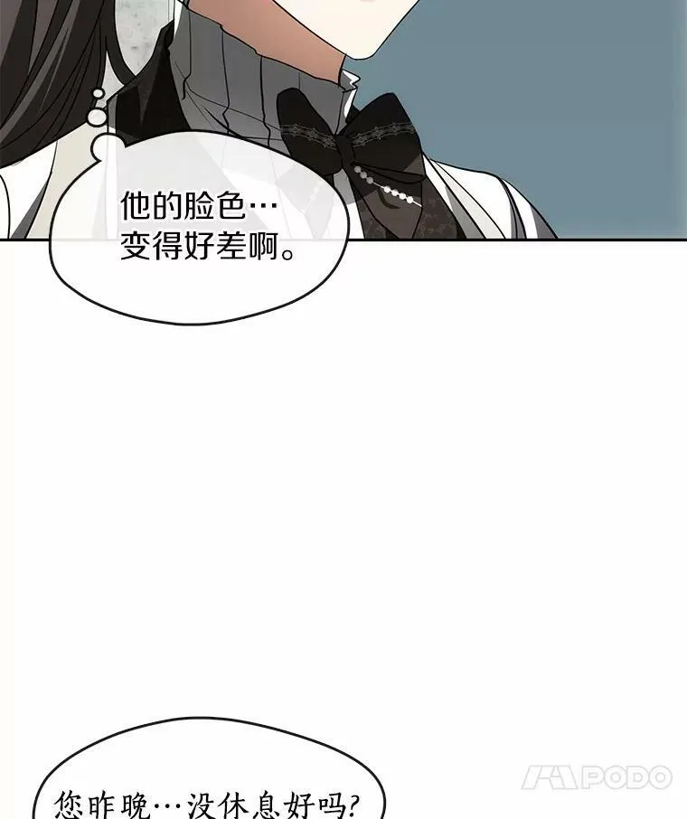46.礼物 第14页