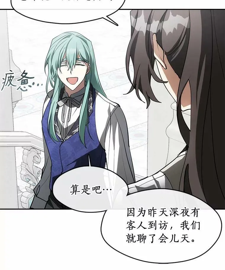 46.礼物 第15页