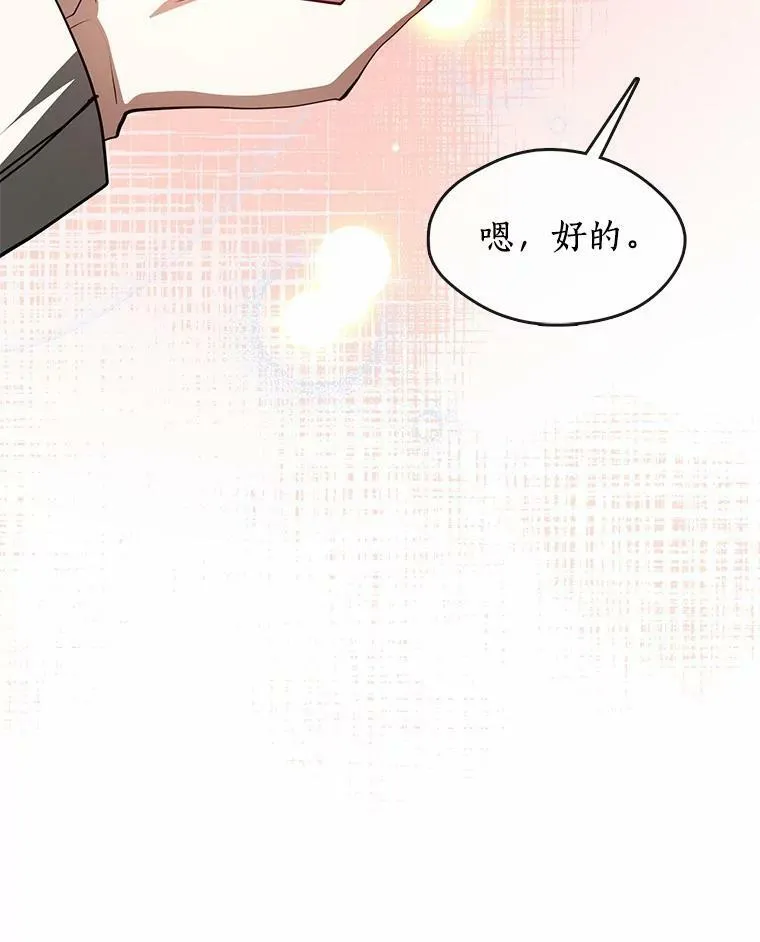 46.礼物 第22页