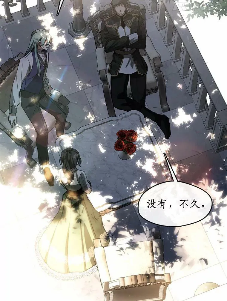 46.礼物 第26页