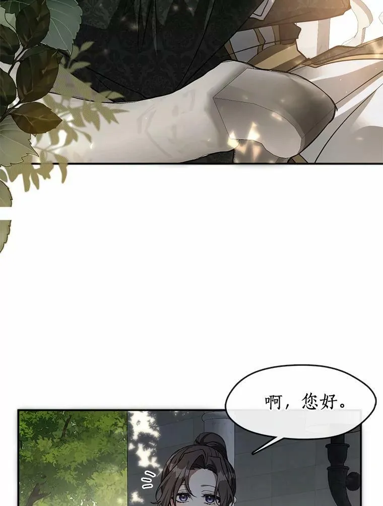 46.礼物 第28页