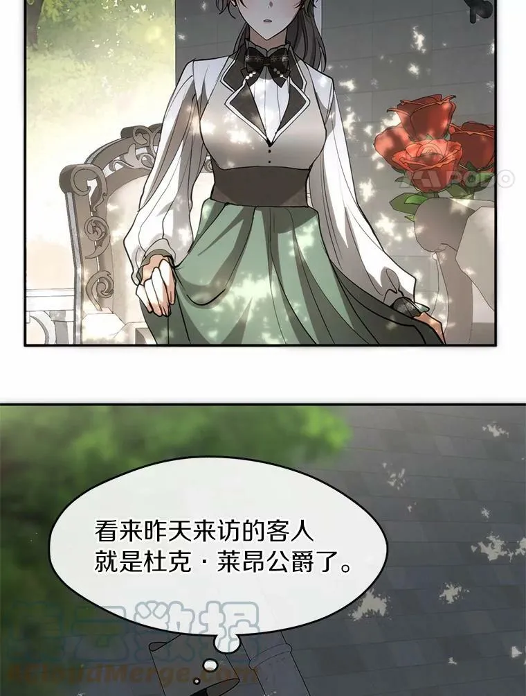 46.礼物 第29页