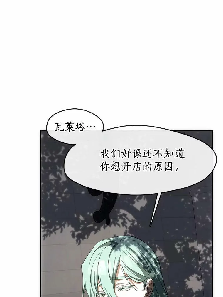 46.礼物 第31页