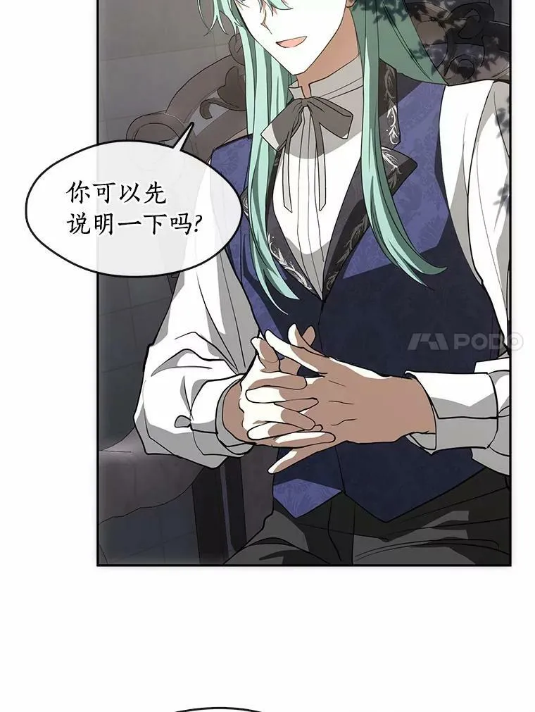 46.礼物 第32页