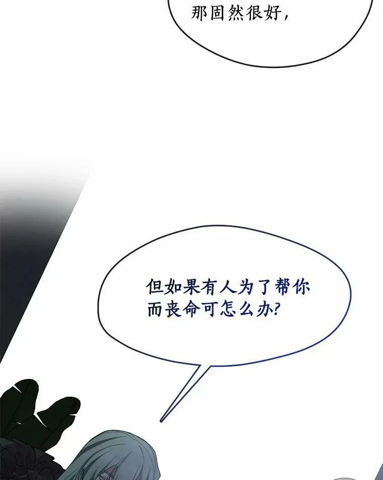 46.礼物 第44页