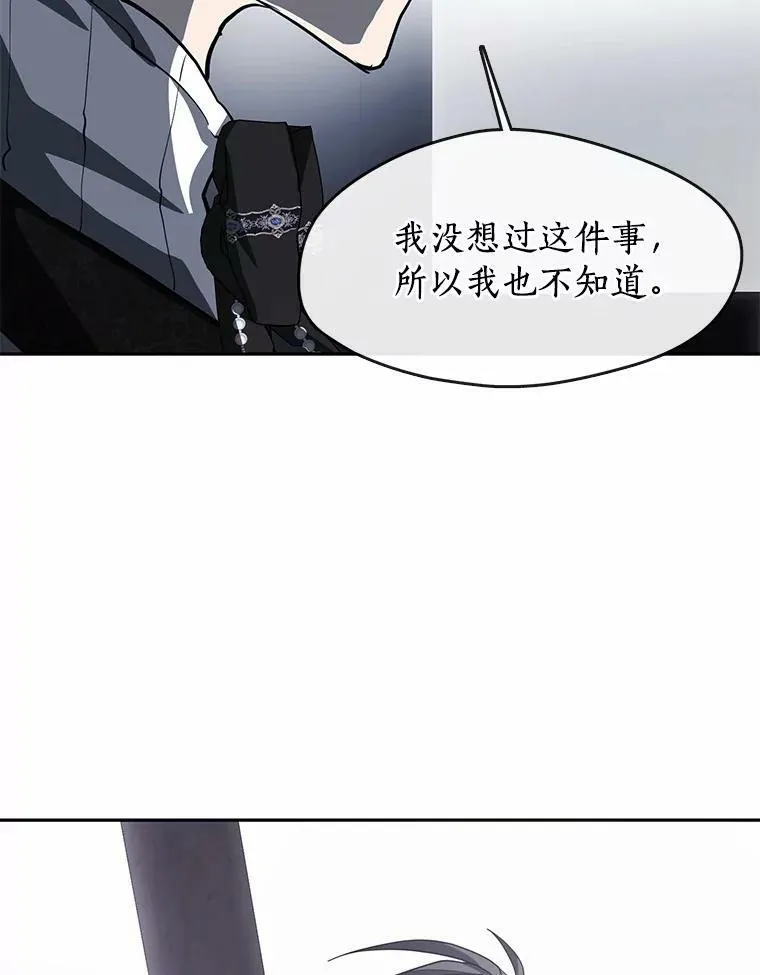 46.礼物 第47页