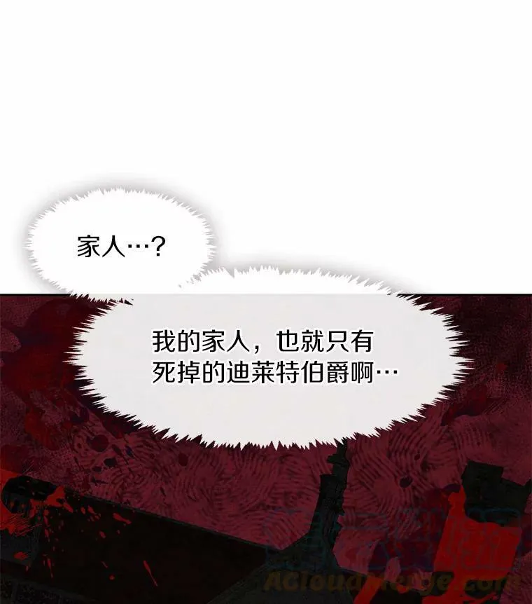 46.礼物 第53页