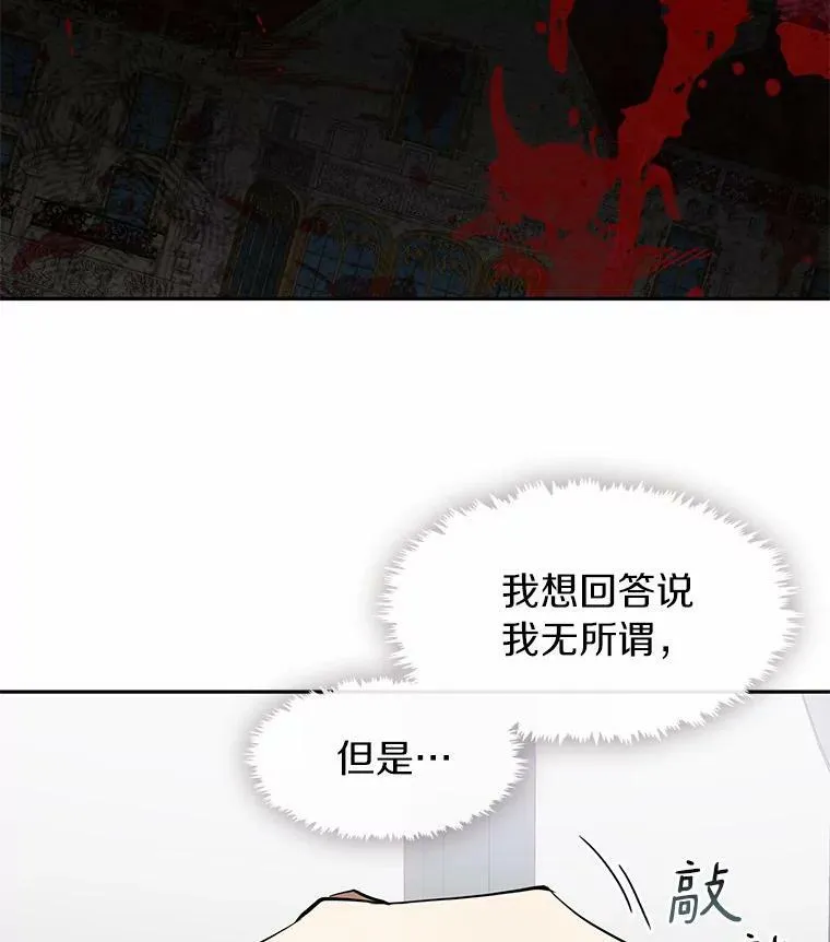 46.礼物 第54页