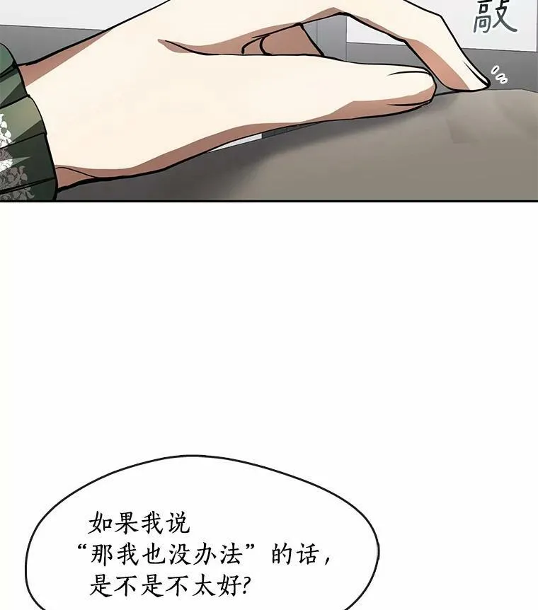 46.礼物 第55页