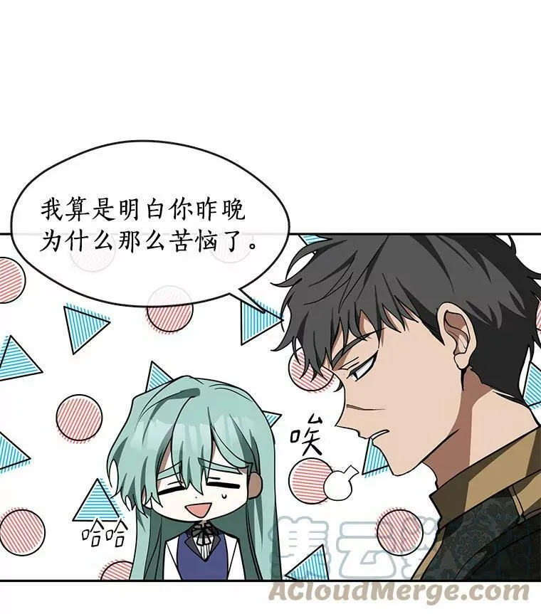 46.礼物 第57页