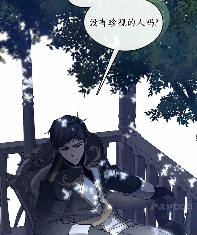 46.礼物 第59页