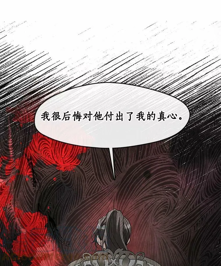 46.礼物 第65页