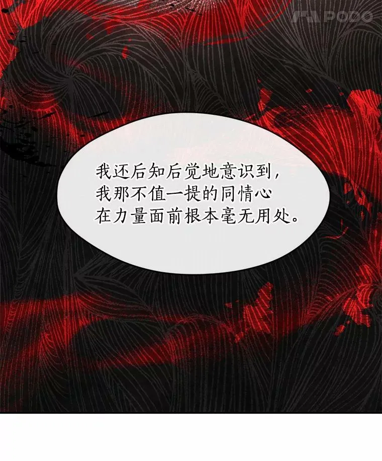 46.礼物 第67页