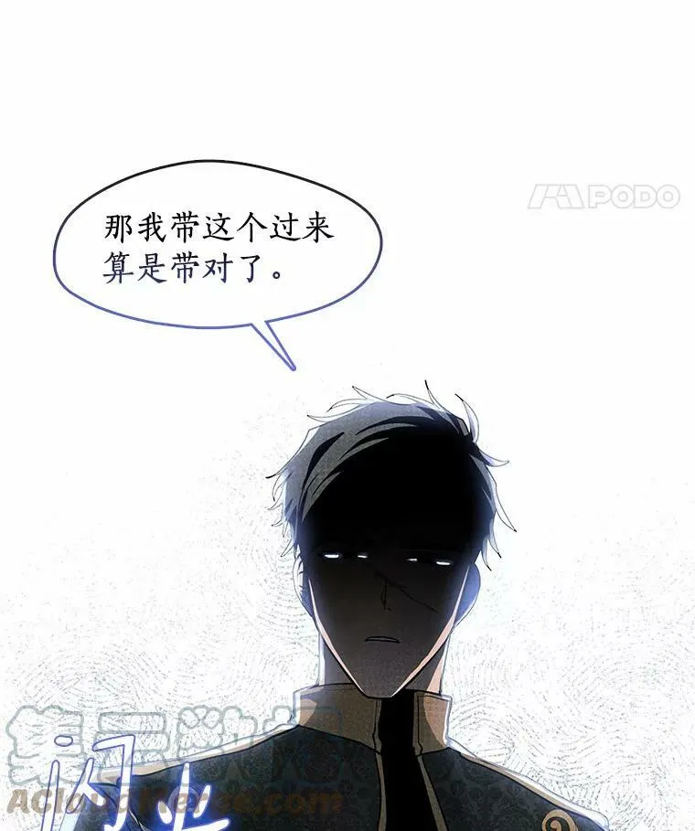 46.礼物 第81页