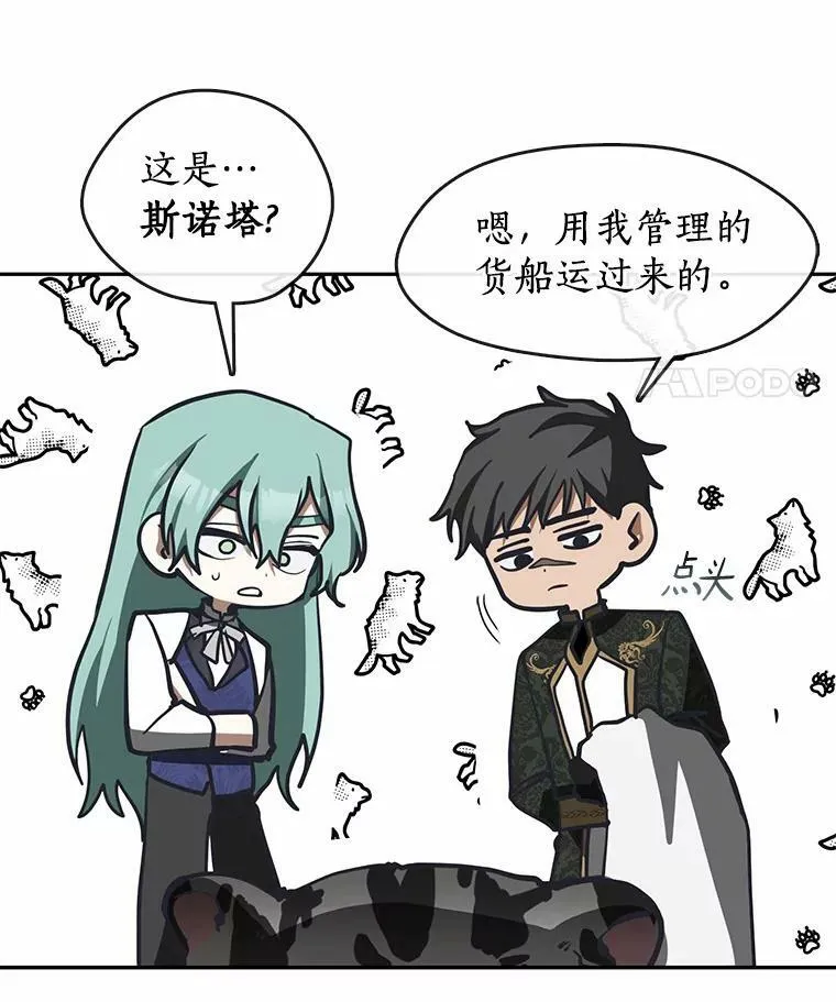 46.礼物 第88页