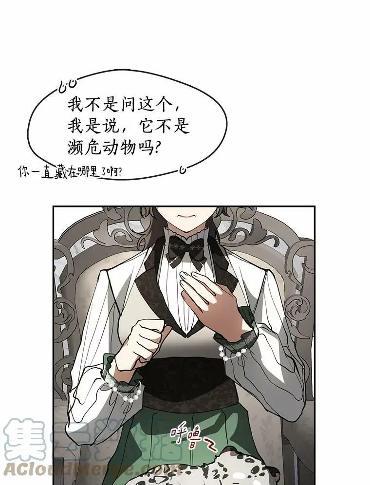 46.礼物 第89页