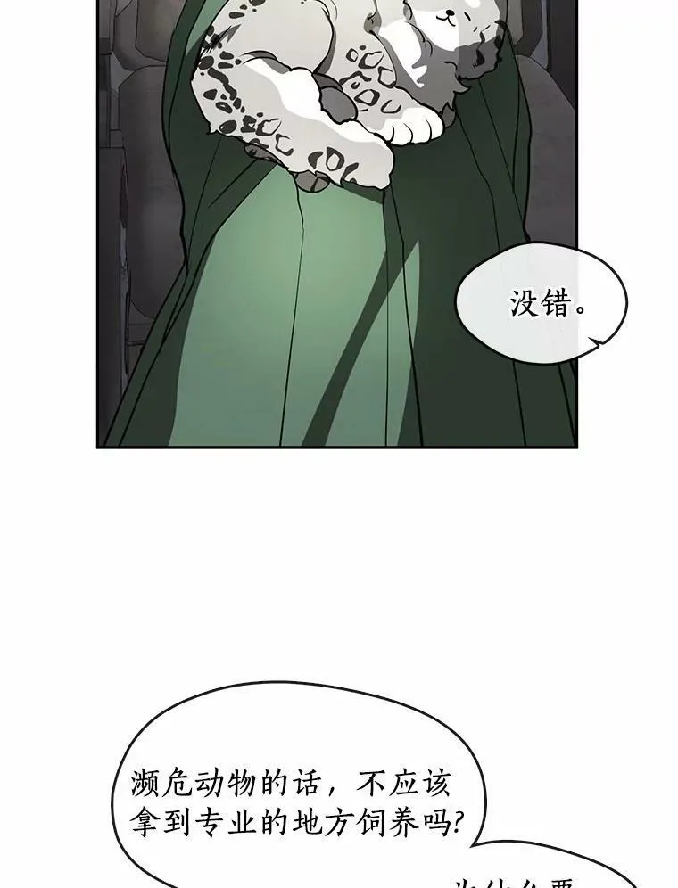 46.礼物 第90页