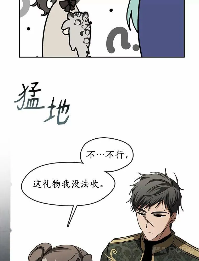 46.礼物 第94页
