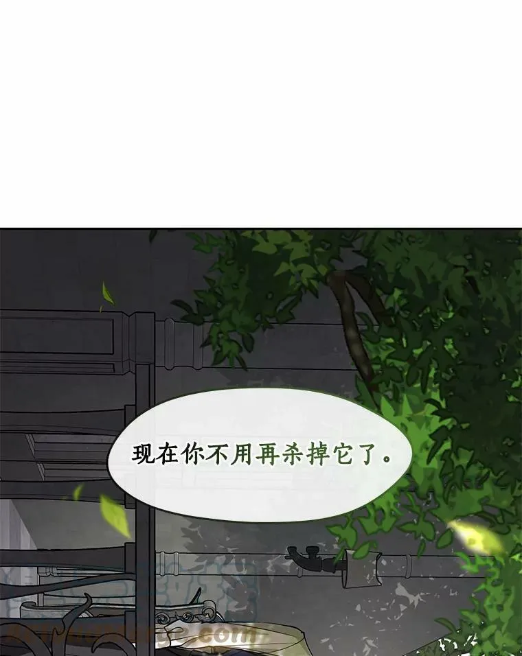 46.礼物 第97页