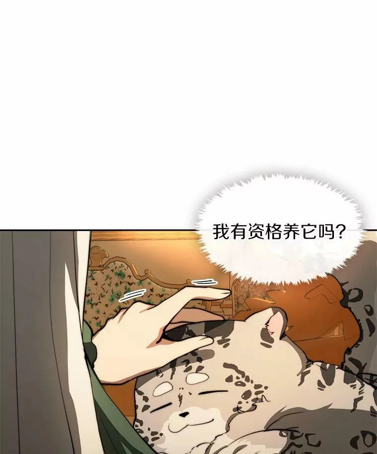 46.礼物 第104页