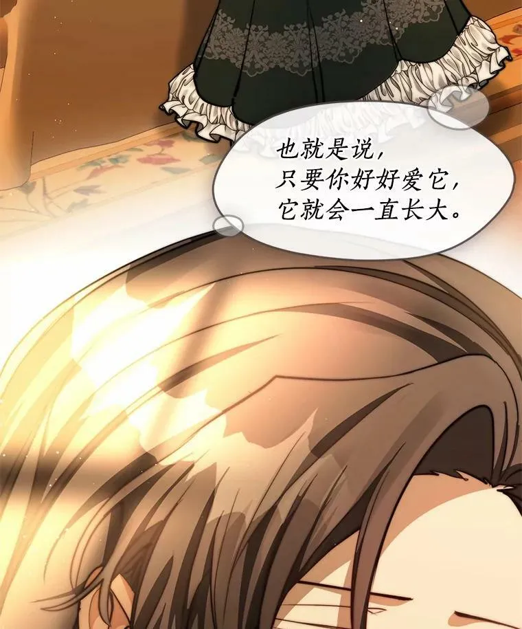 46.礼物 第107页
