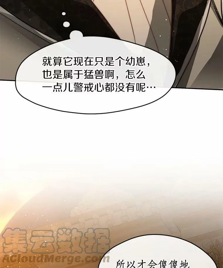46.礼物 第109页