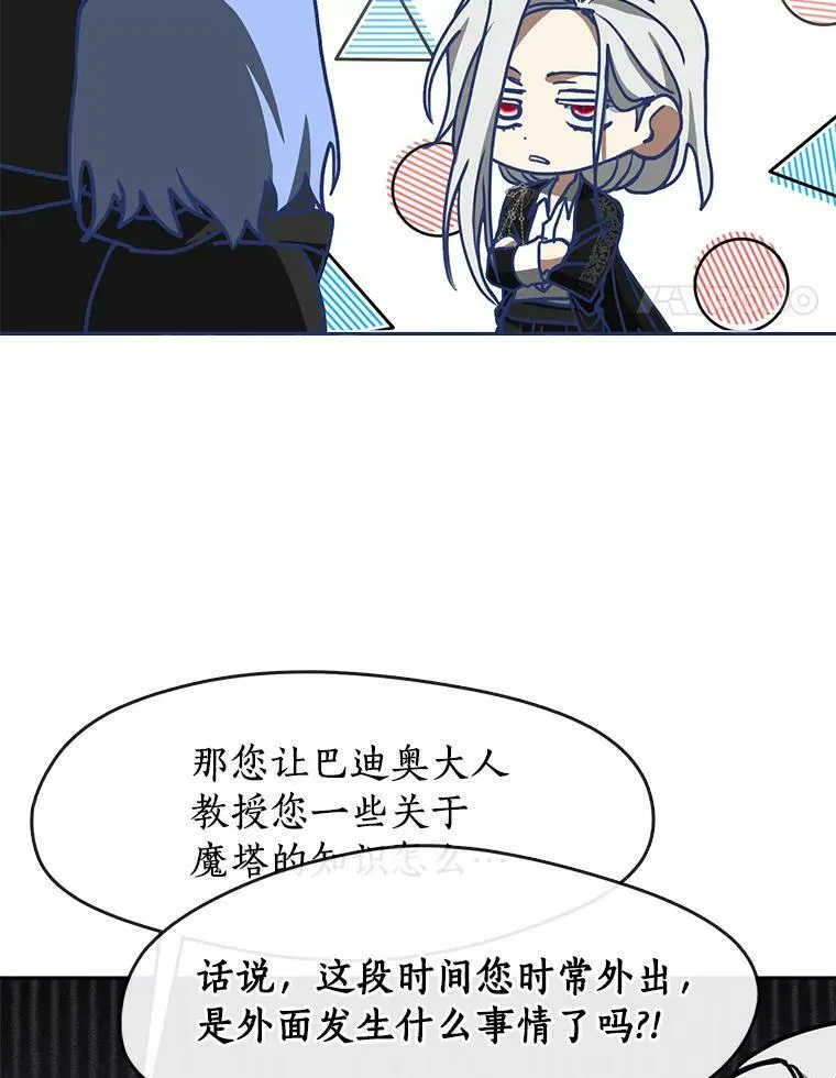 47.保护 第87页
