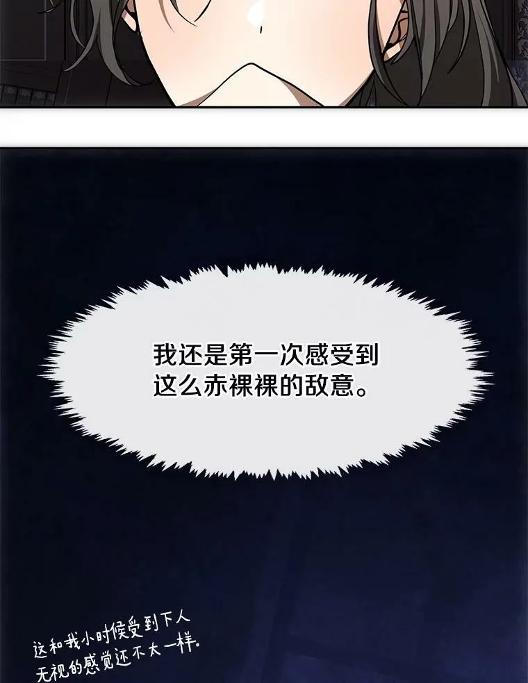 48.出门 第12页