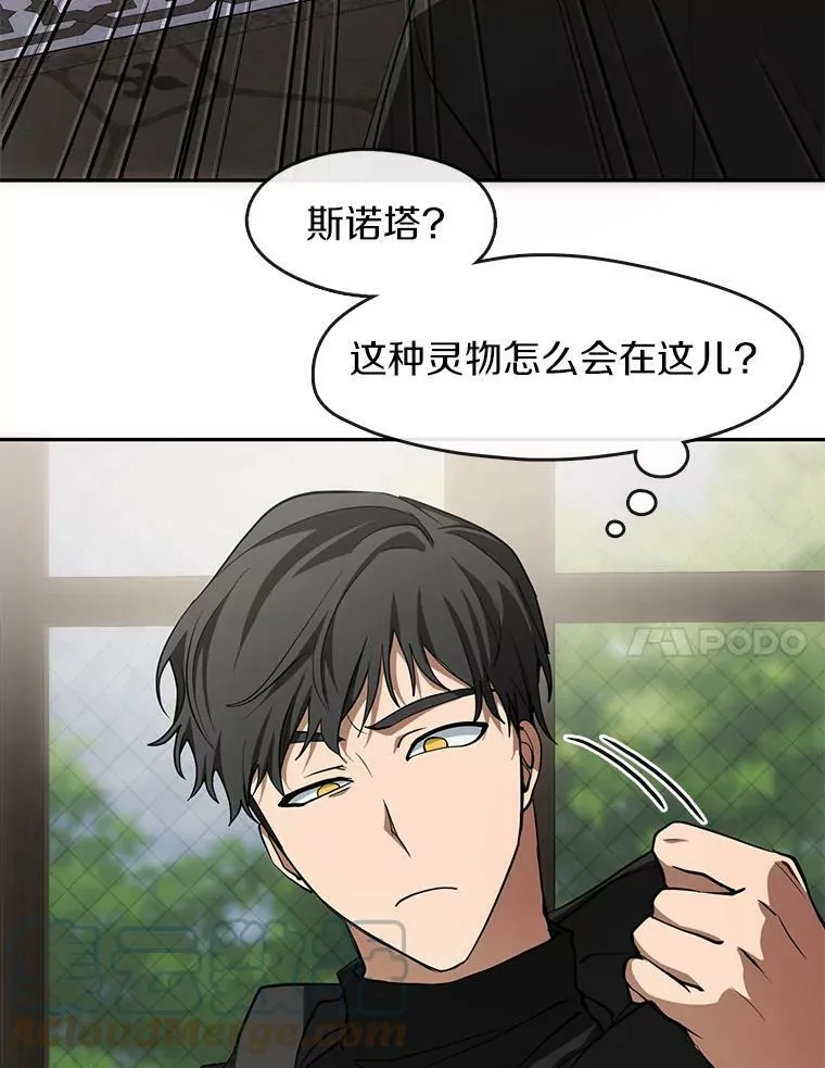 48.出门 第17页