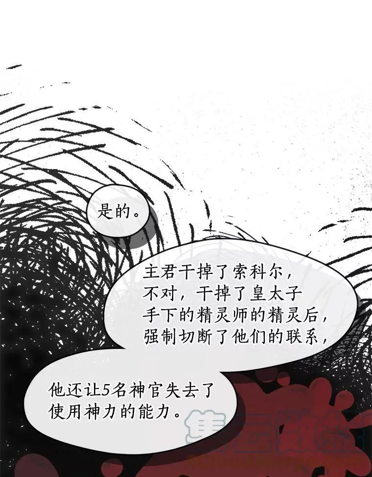 48.出门 第29页